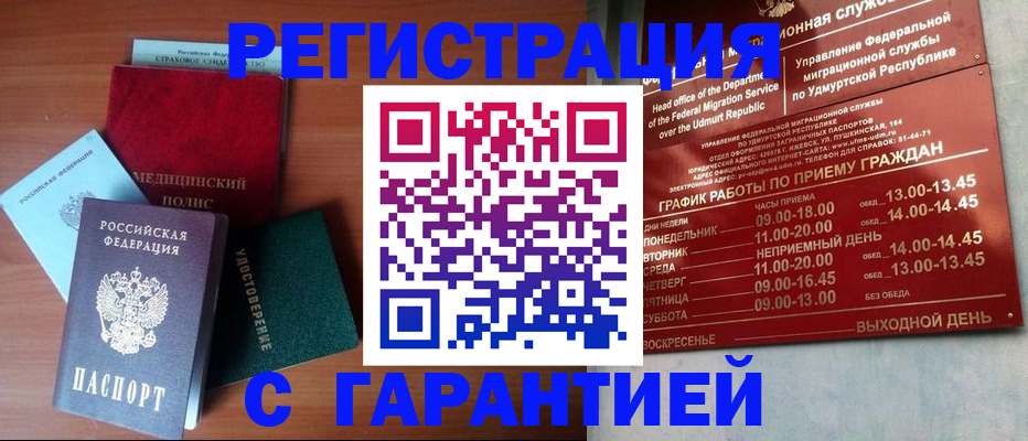 временная регистрация надежно в Камчатском крае