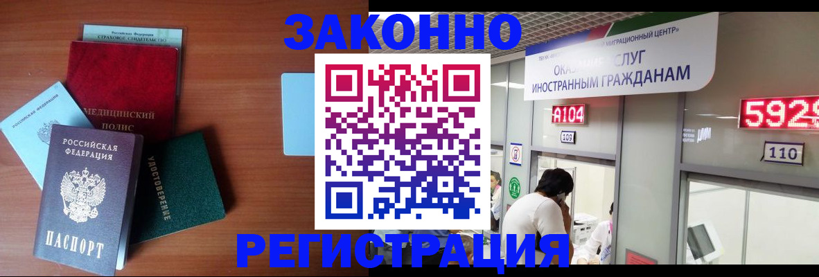 прописка гарантия в Камчатском крае