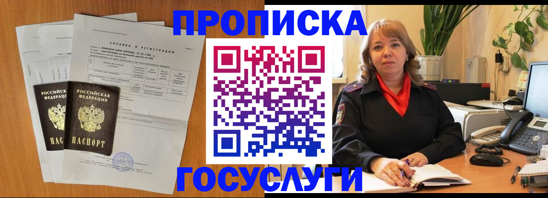 временная регистрация собственник в Камчатском крае