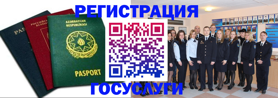 прописка в квартире в Камчатском крае