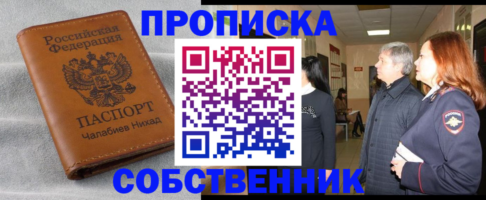 временная прописка в Камчатском крае